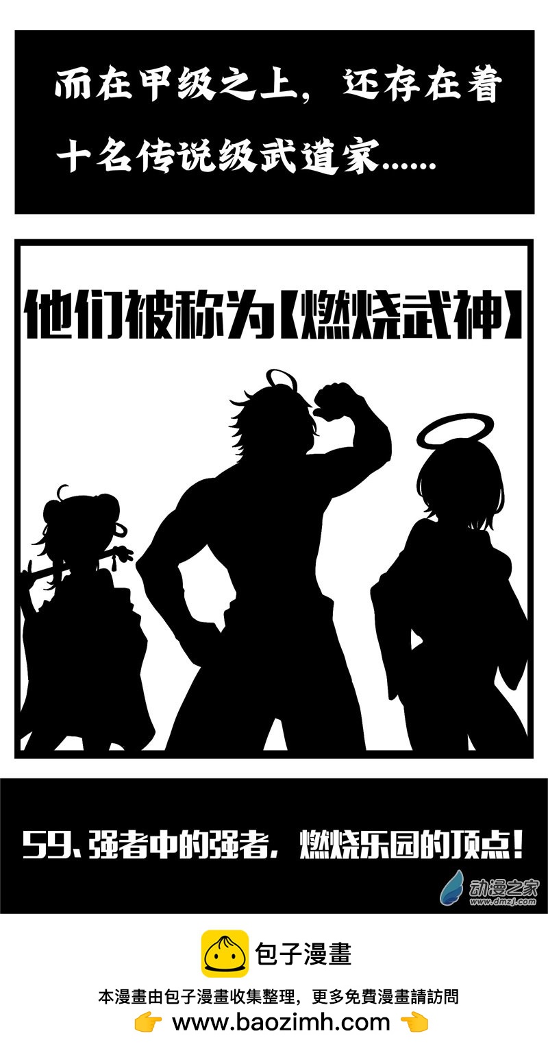 第55话-第55话