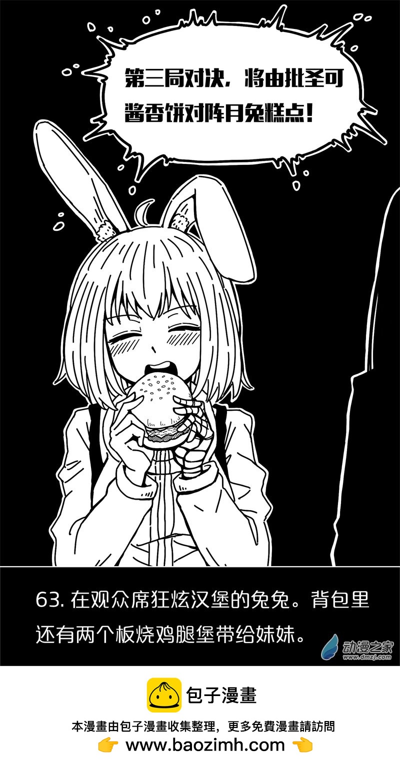 第59话-第59话