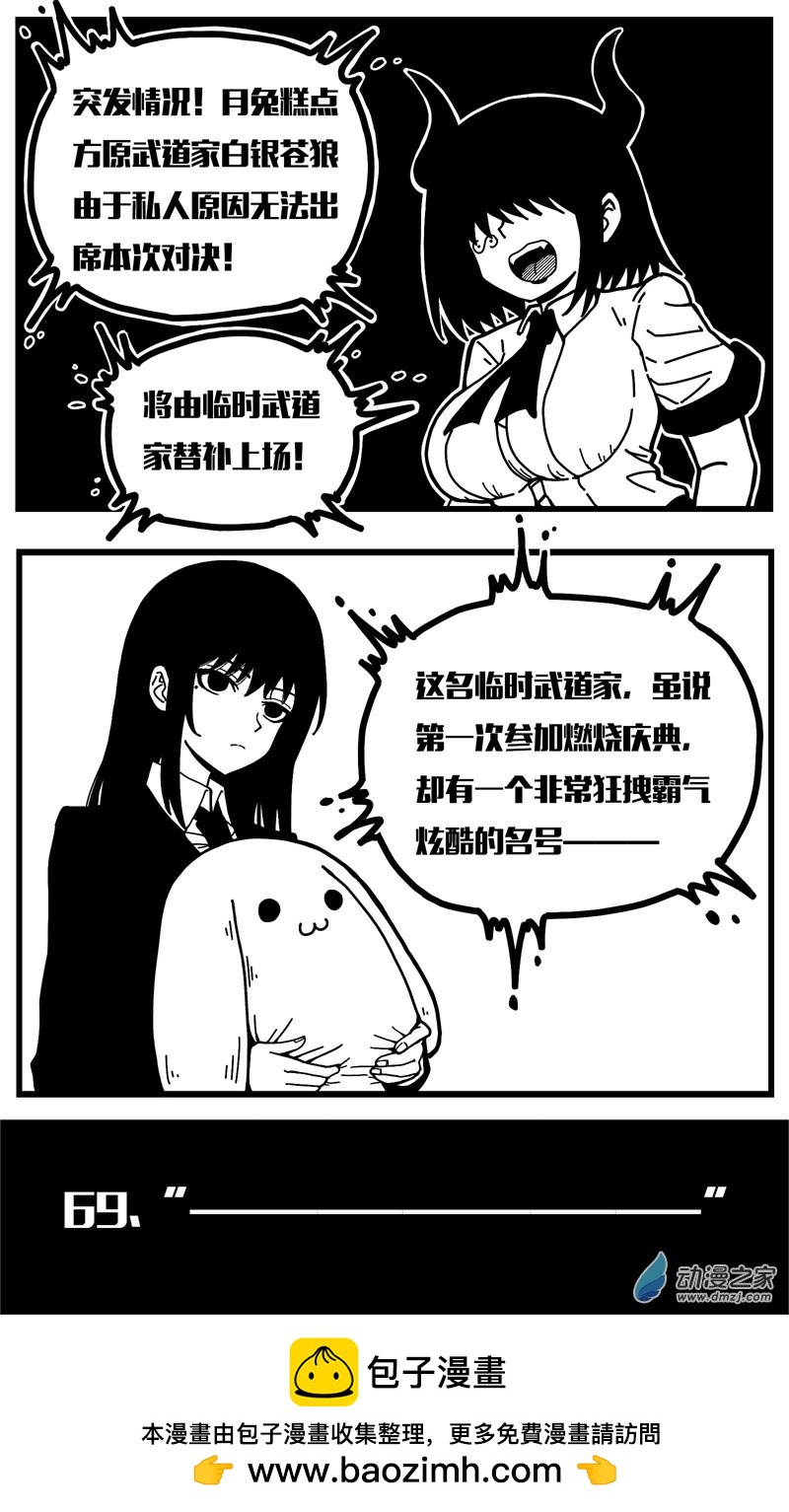 第65话-第65话
