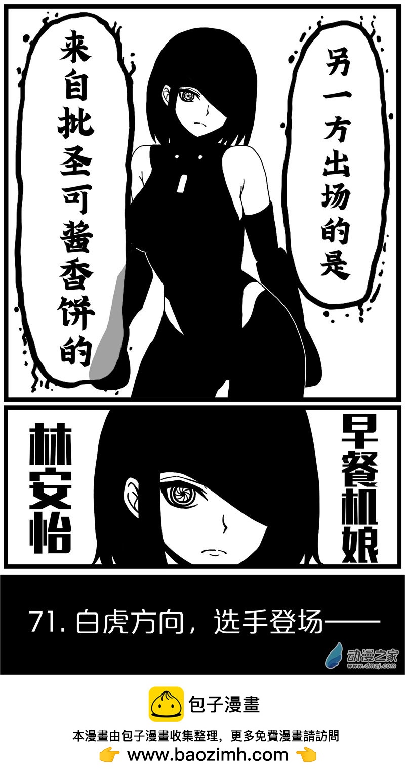 第67话-第67话