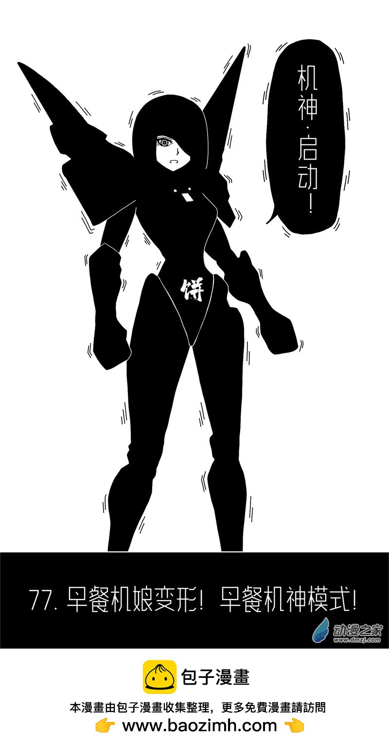 第73话-第73话