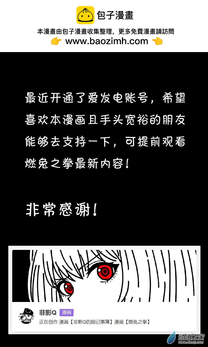 第75话-第75话