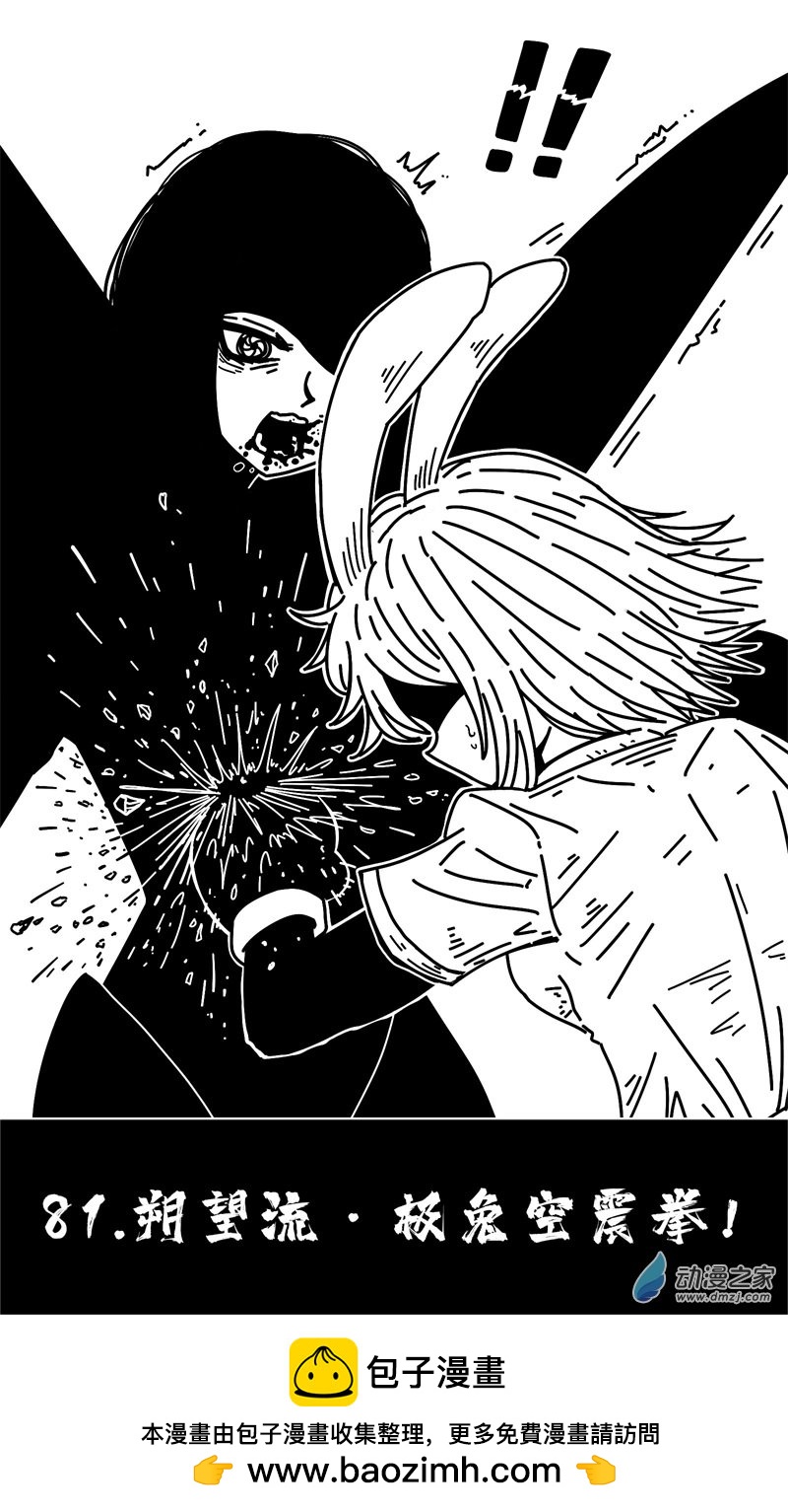 第77话-第77话