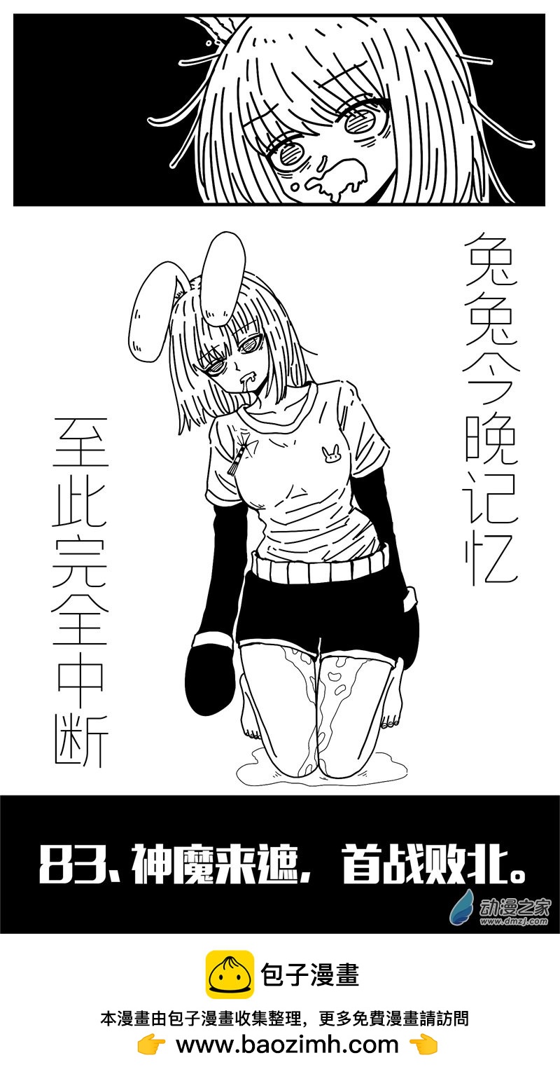 第79话-第79话