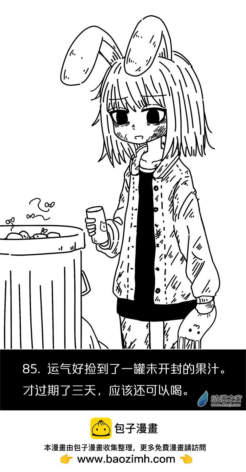 第81话-第81话