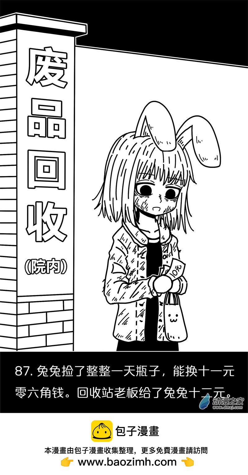 第83话-第83话
