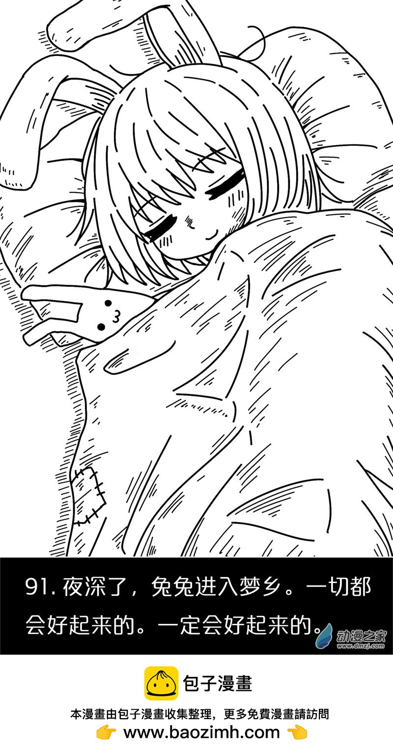 第87话-第87话