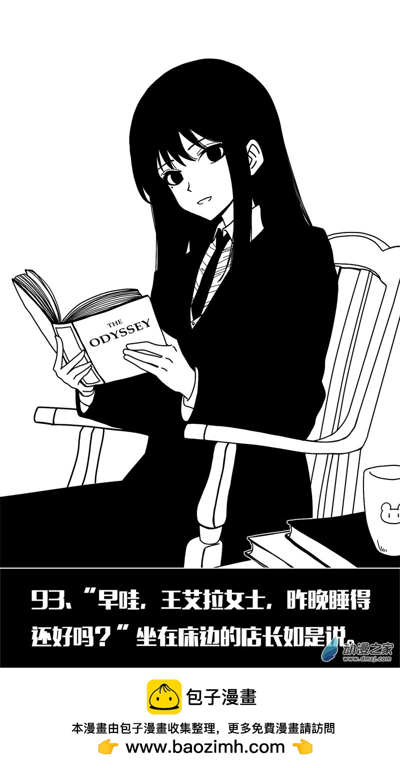第89话-第89话