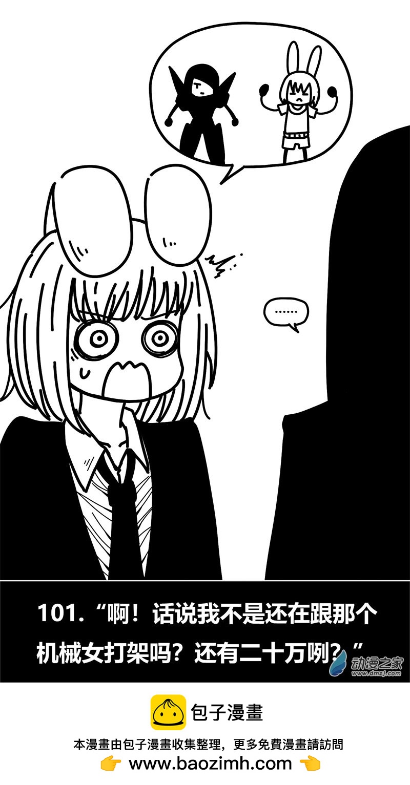 第97话-第97话