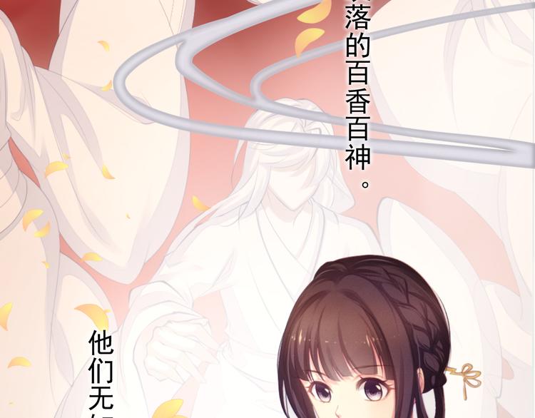 序章 穿越千年来守护你-第1话