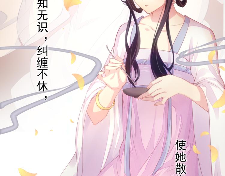 序章 穿越千年来守护你-第1话