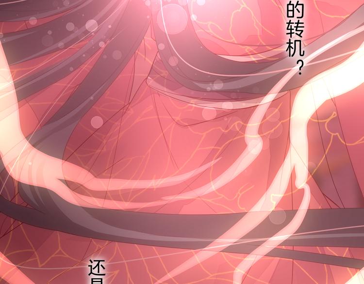 序章 穿越千年来守护你-第1话