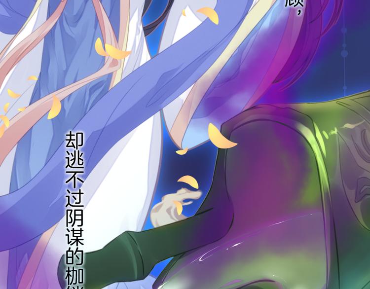 序章 穿越千年来守护你-第1话