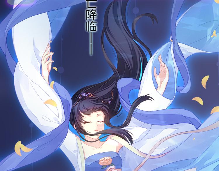 序章 穿越千年来守护你-第1话