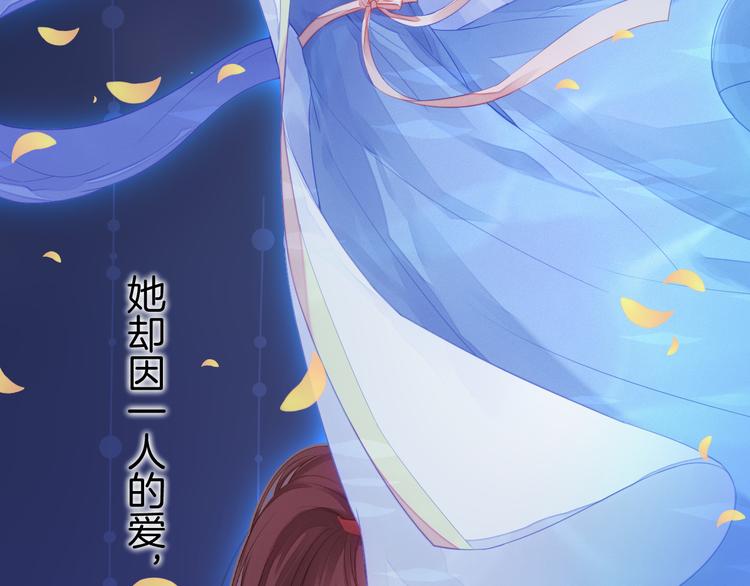 序章 穿越千年来守护你-第1话