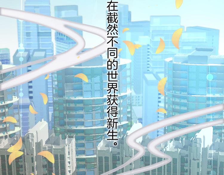 序章 穿越千年来守护你-第1话