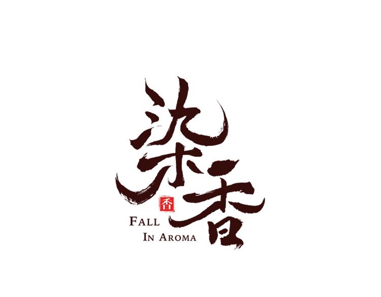 第18话 躁动的感情(1/3)-第19话