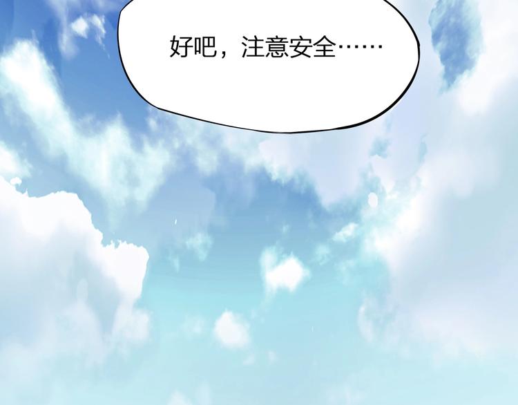 第18话 躁动的感情(1/3)-第19话