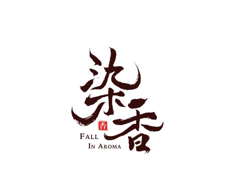 第4话 起舞(1/3)-第5话