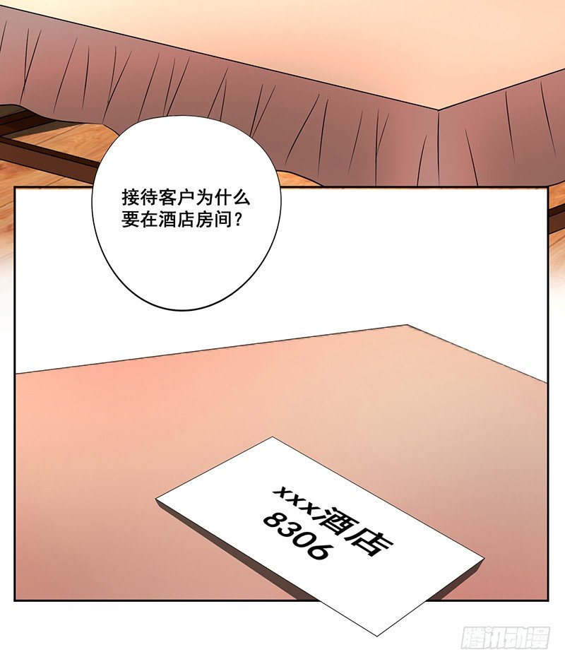 001.什么时候生？-第1话