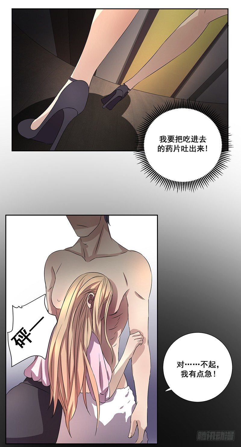 001.什么时候生？-第1话