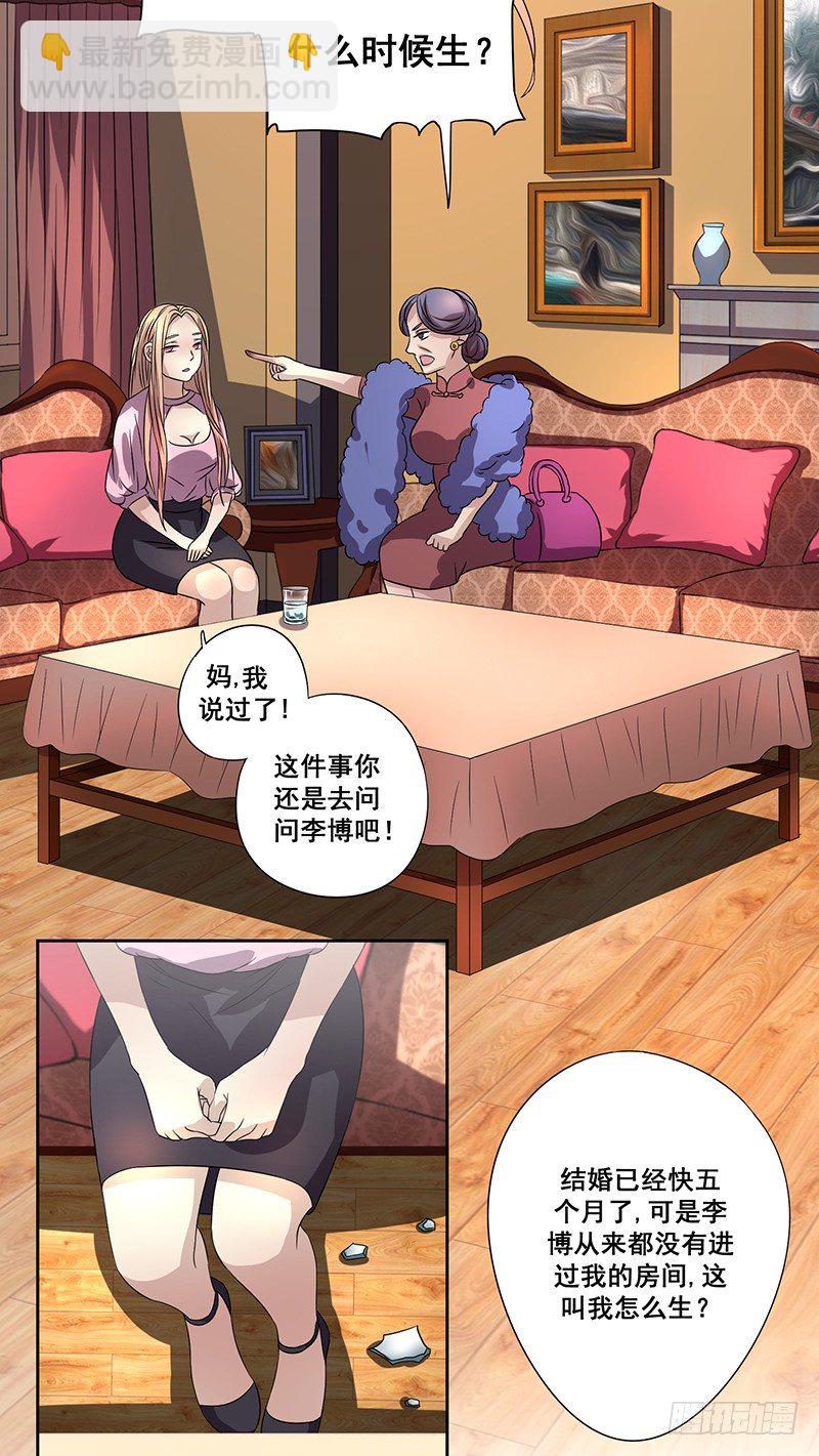 001.什么时候生？-第1话