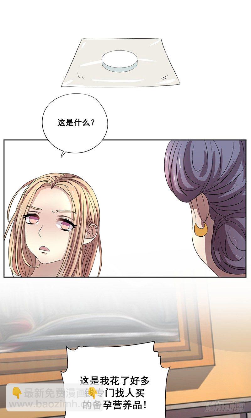 001.什么时候生？-第1话