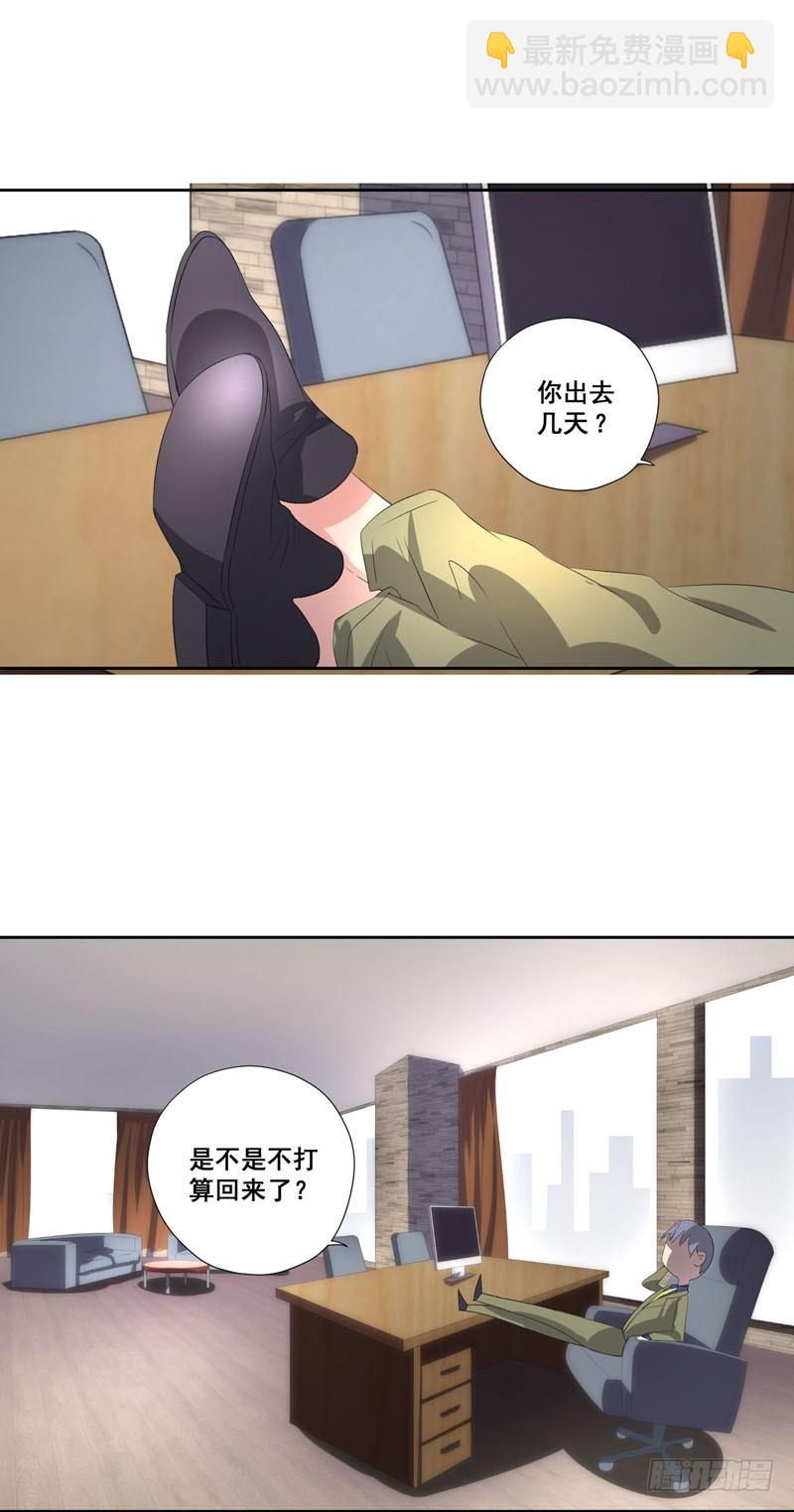 017.如此的强势-第17话
