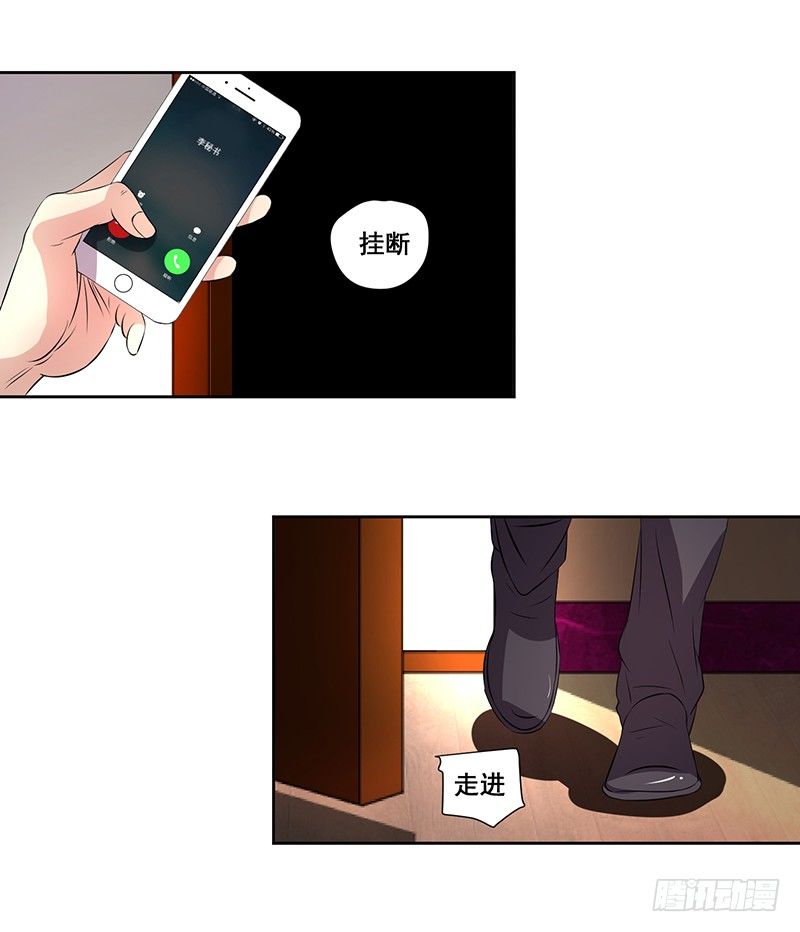 003.这个混蛋居然敢占我便宜-第3话