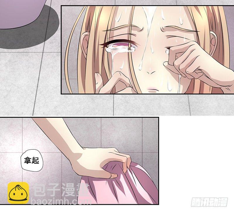 003.这个混蛋居然敢占我便宜-第3话