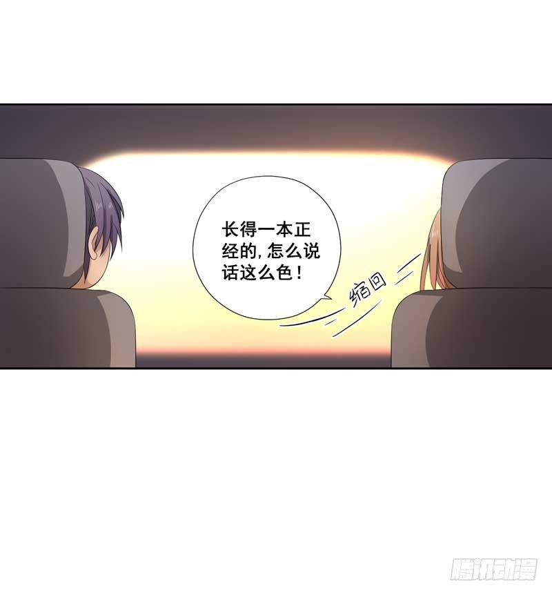 021.你才是老司机！-第21话
