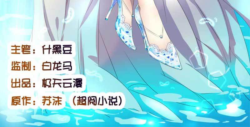 025.耍花样的是你们(1/3)-第25话