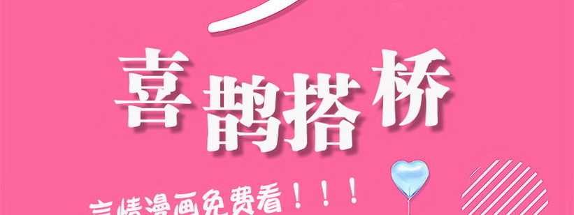 029.吃个饭增进感情（上）-第29话
