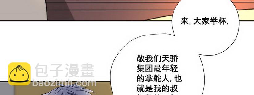 029.吃个饭增进感情（上）-第29话
