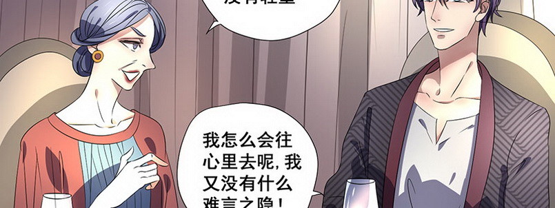 031.你在暗示什么（上）(1/2)-第31话