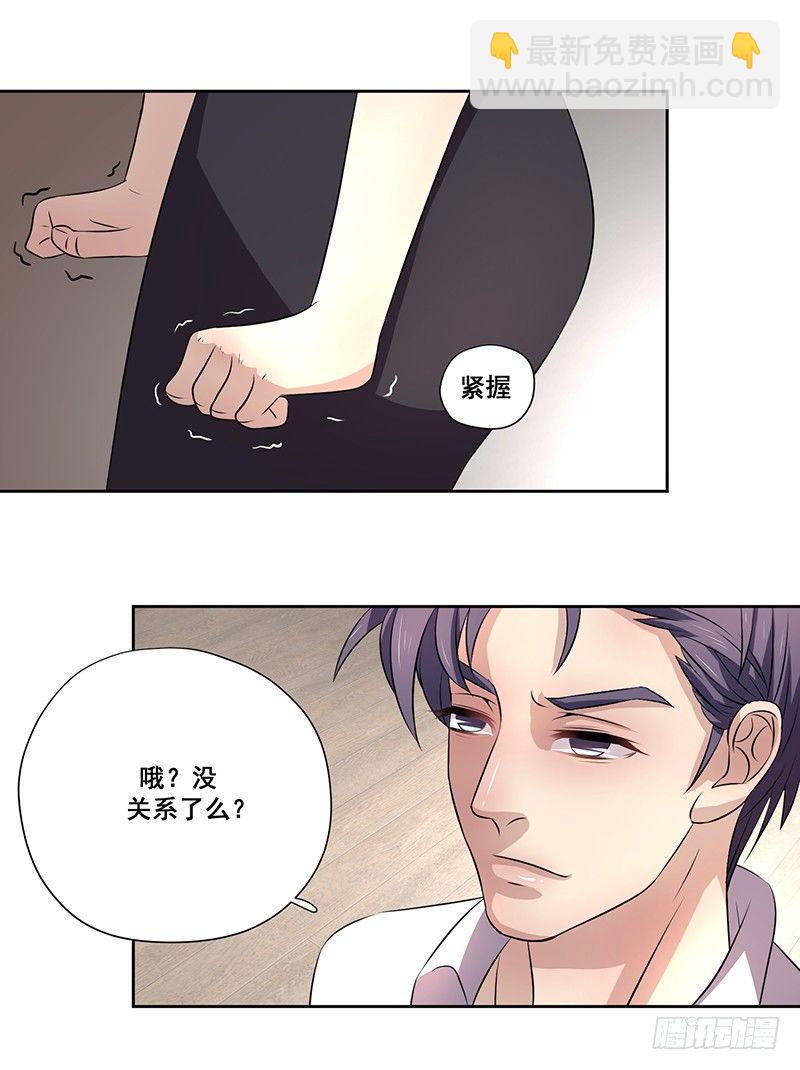 005.哪里做的手术-第5话