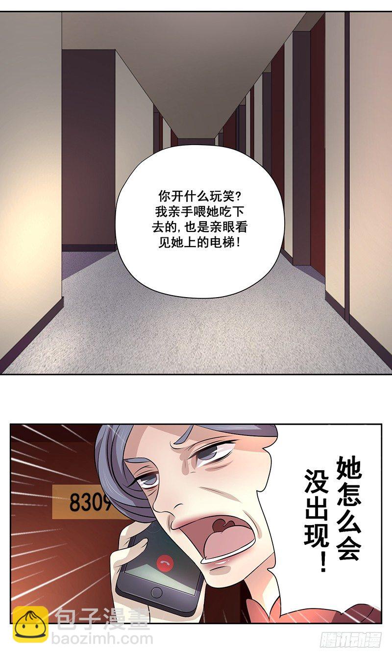 005.哪里做的手术-第5话