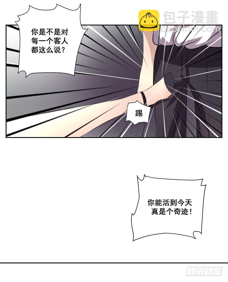 005.哪里做的手术-第5话