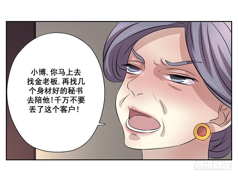 005.哪里做的手术-第5话