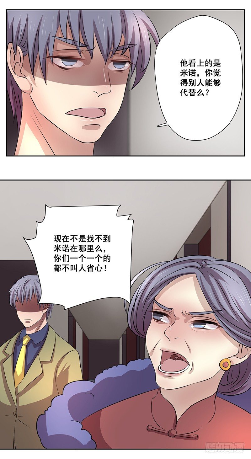 005.哪里做的手术-第5话