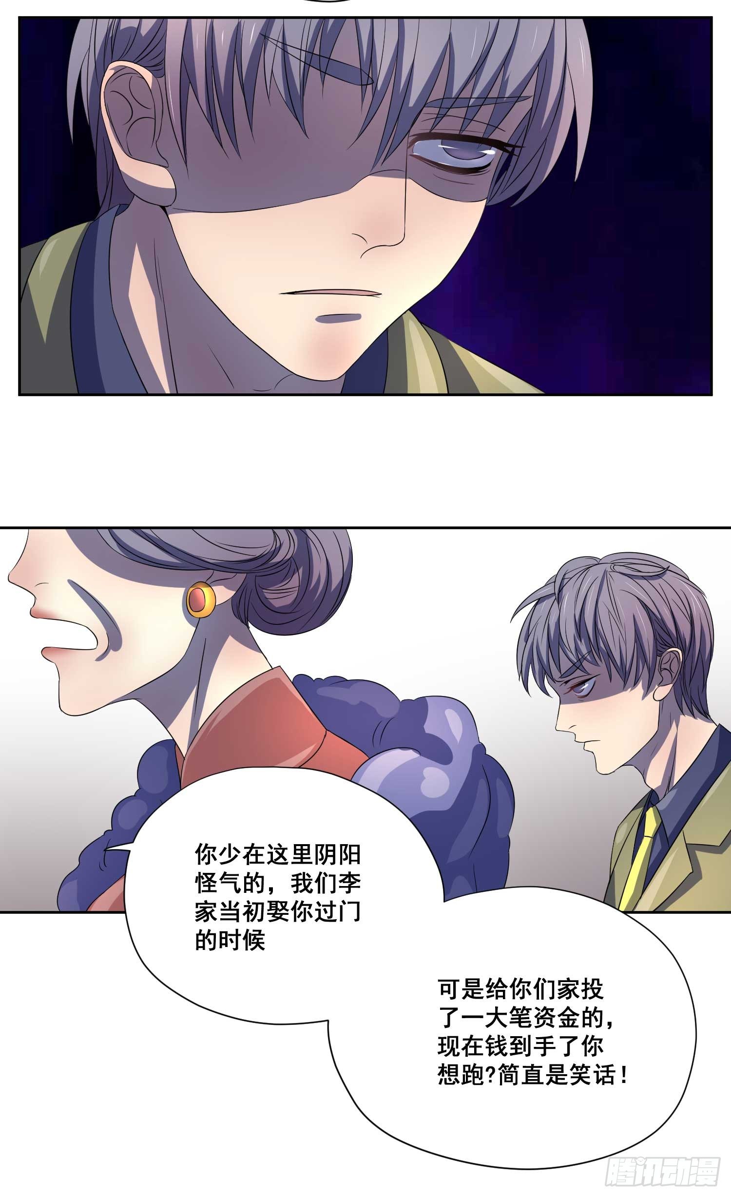 007.离婚？你做梦！-第7话