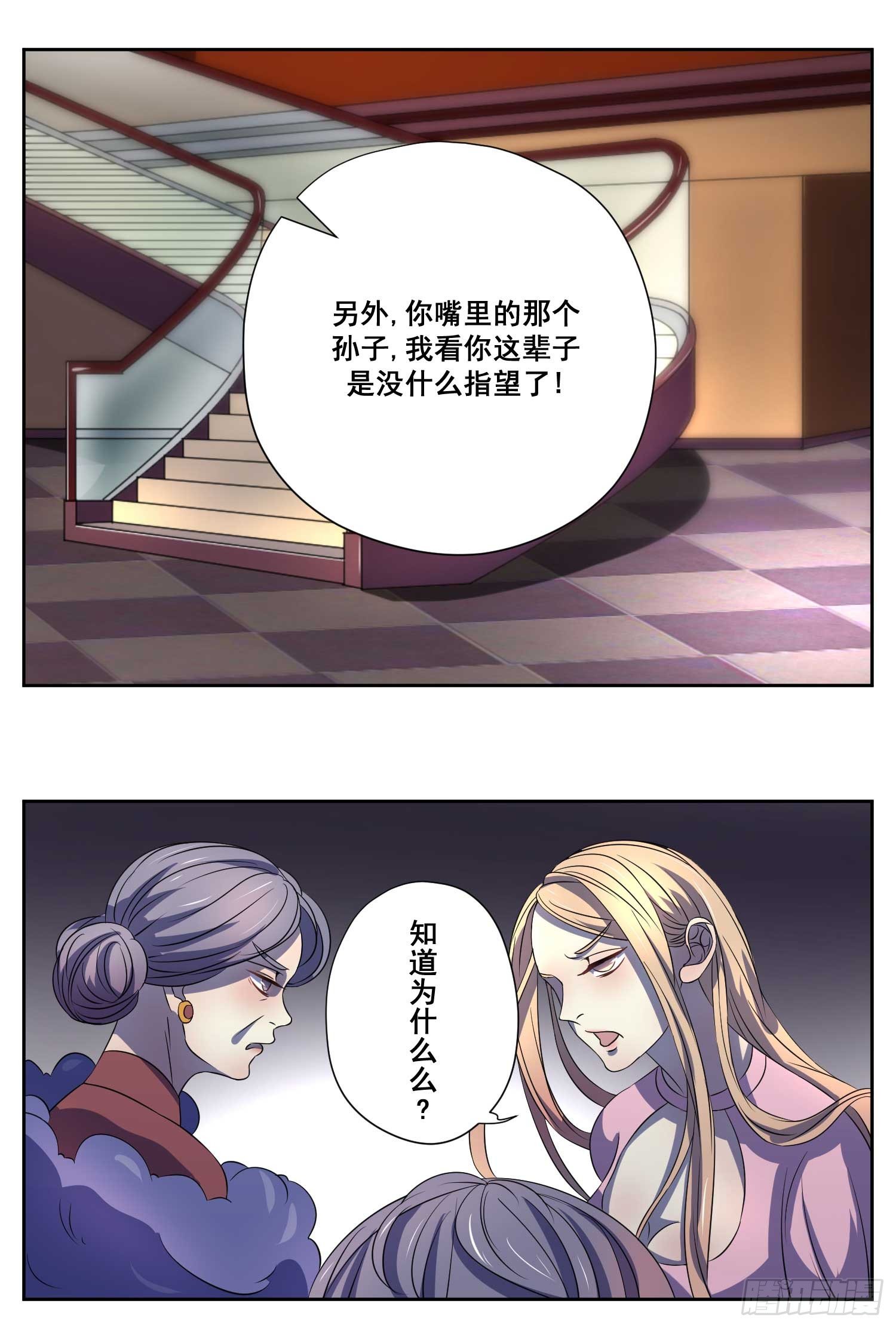 007.离婚？你做梦！-第7话