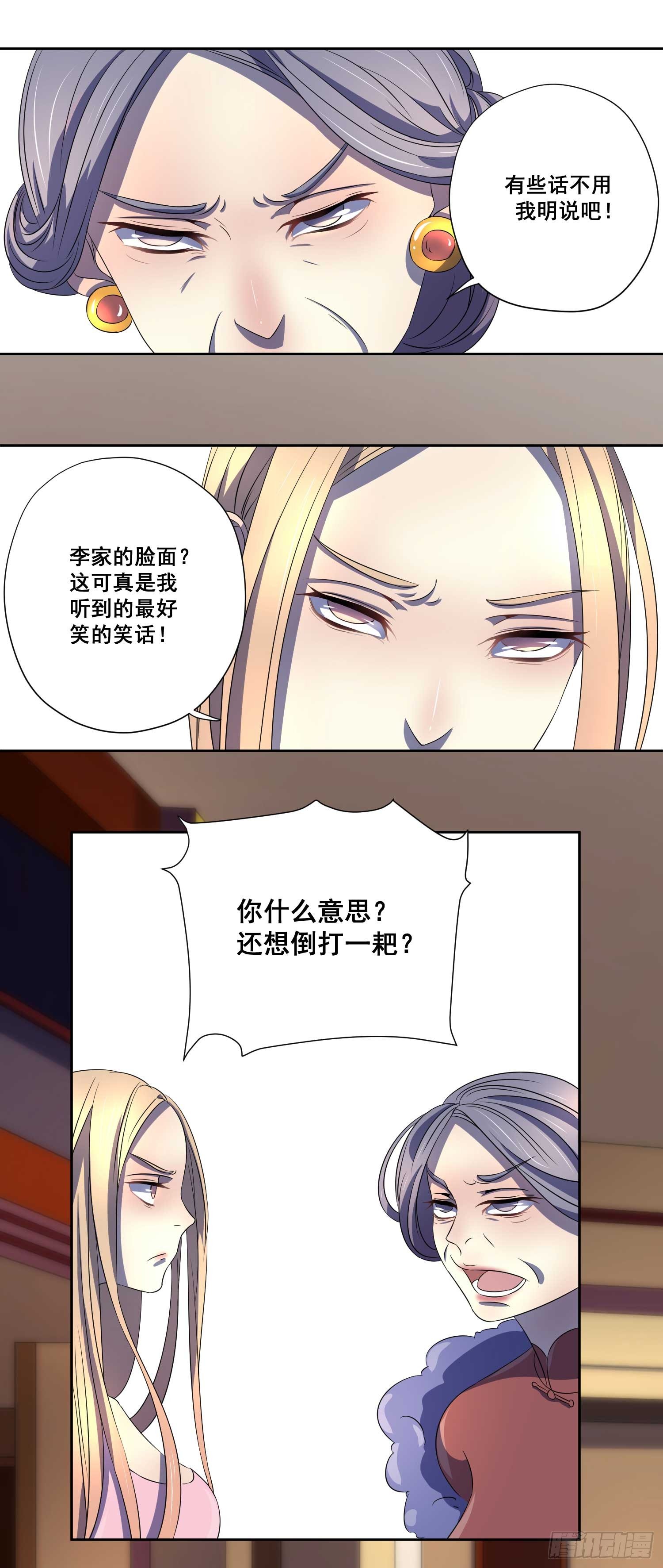 007.离婚？你做梦！-第7话