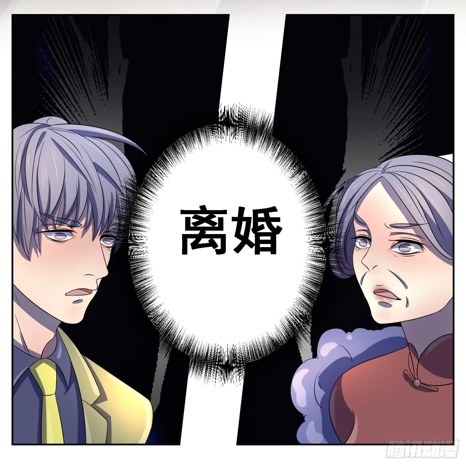 007.离婚？你做梦！-第7话