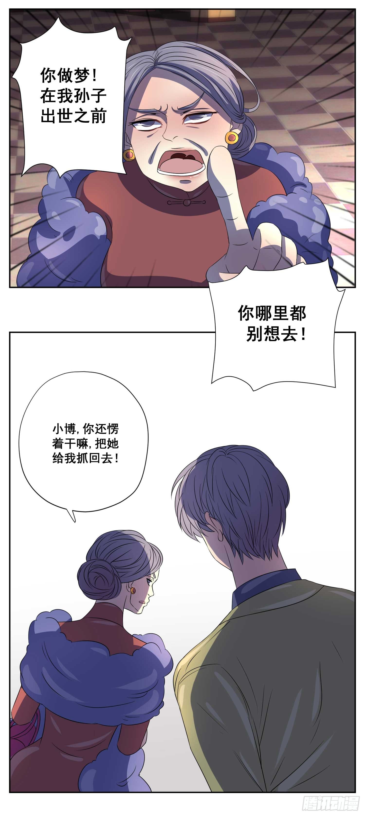 007.离婚？你做梦！-第7话