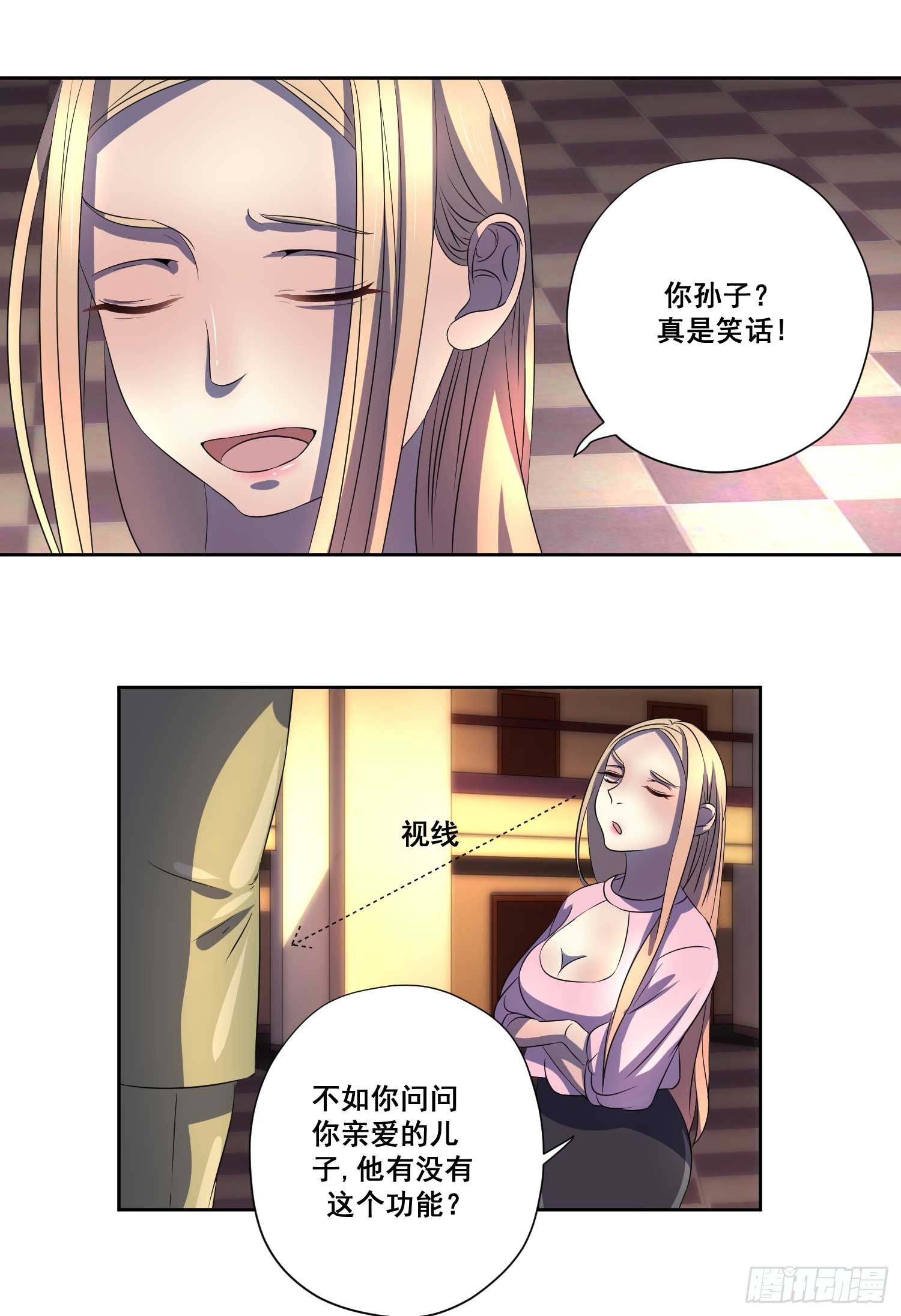007.离婚？你做梦！-第7话