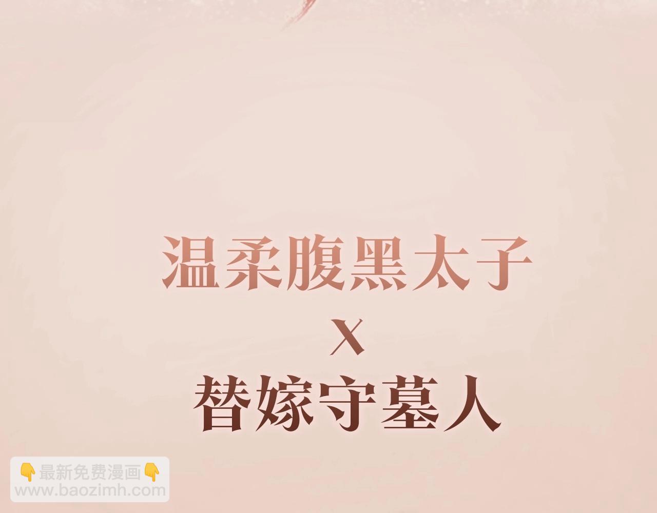 🍤热病 预热 7月23日上线 第3页