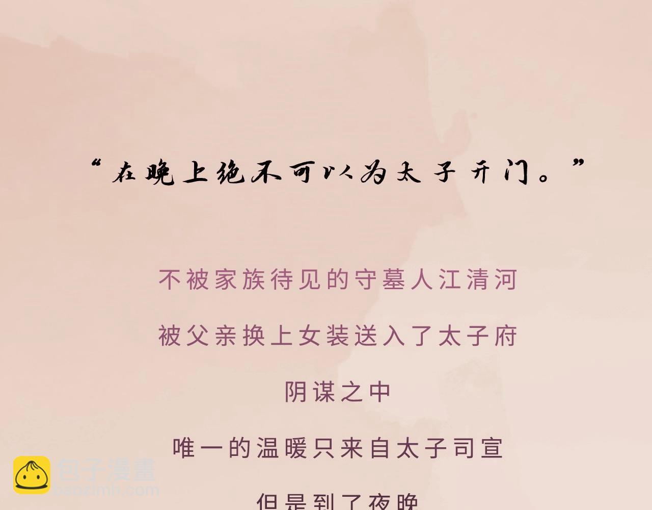 🍤热病 预热 7月23日上线 第4页