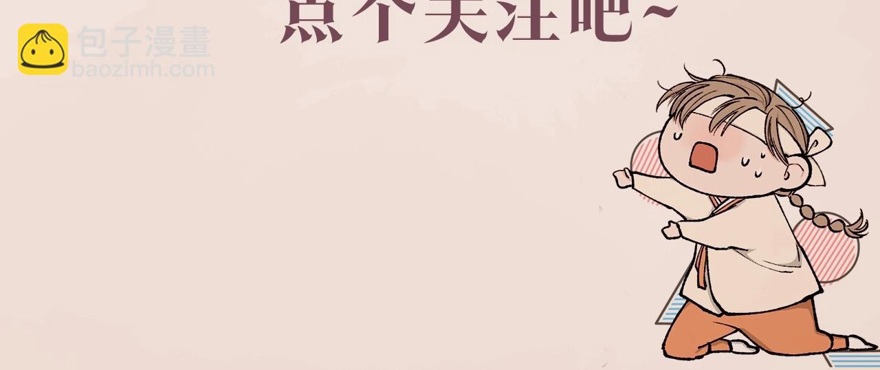 🍤热病 预热 7月23日上线 第6页