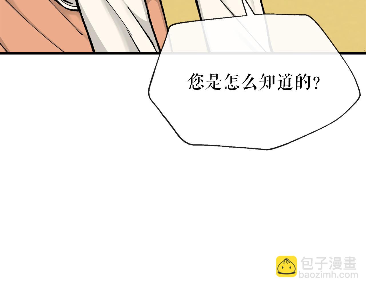 🍤热病 第10话 味道 第15页